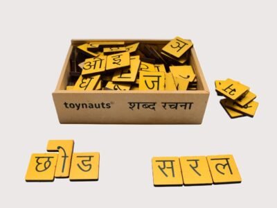 Hindi Shabd Rachna Puzzle