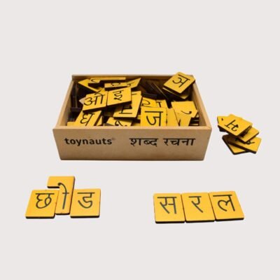 Hindi Shabd Rachna Puzzle