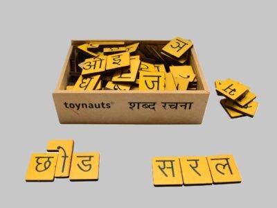 Hindi Shabd Rachna Learning Toy