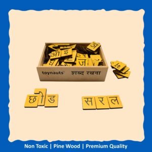 Hindi Shabd Rachna Puzzle