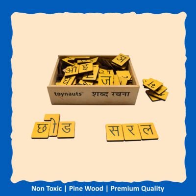Hindi Shabd Rachna Puzzle